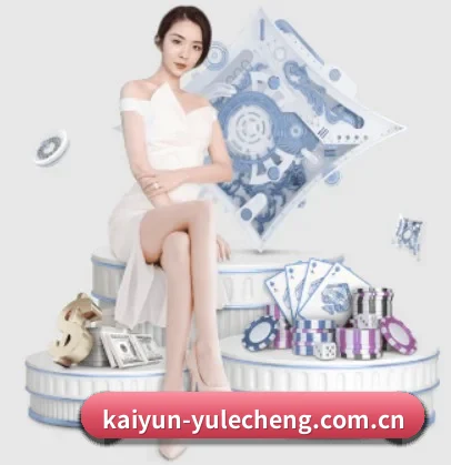 开云娱乐城 APP